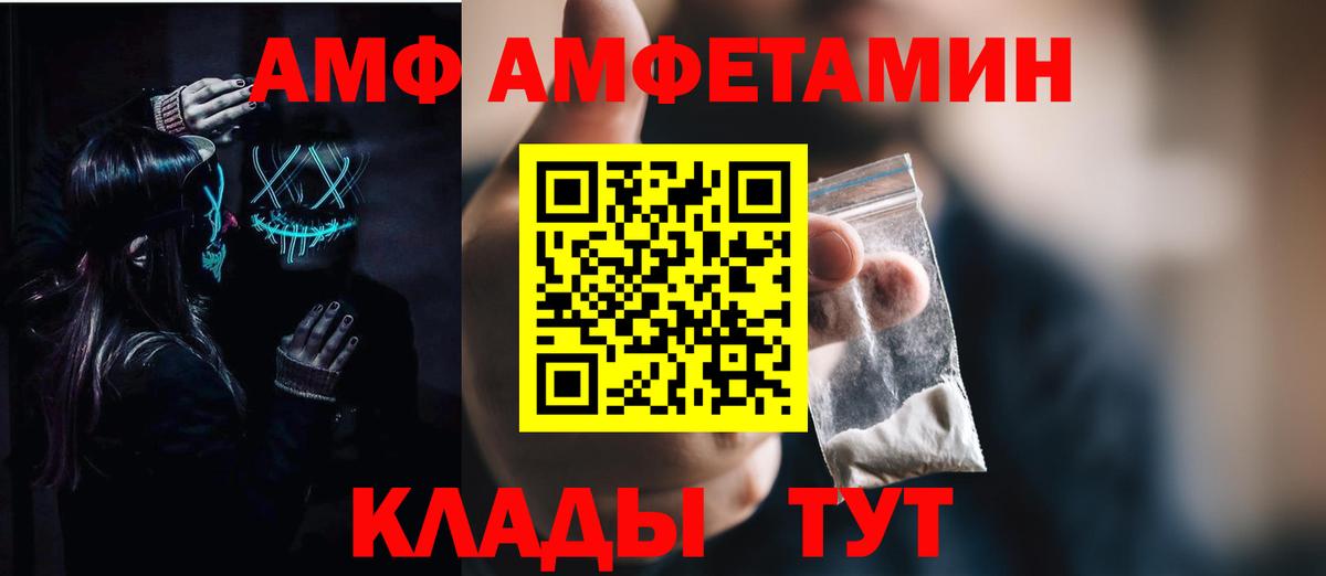 АМФЕТАМИН  АМФ VHQ  АМФЕТАМИН  Выкса  Вход с VPN 