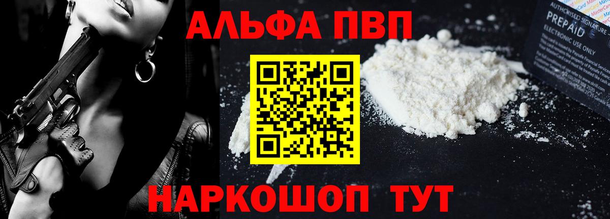 APVP СК  Вход с VPN  Выкса  Alfa_PVP Соль  A PVP мука 