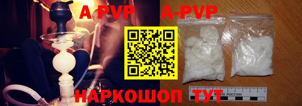 Alpha-PVP кристаллы Выкса