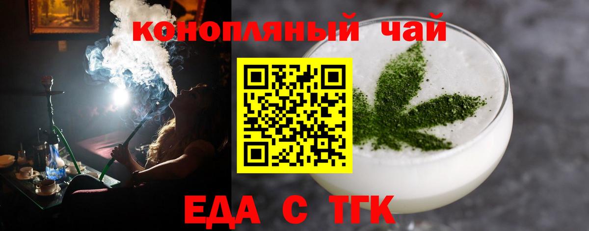 Выкса  Еда ТГК конопля  Вход с VPN 