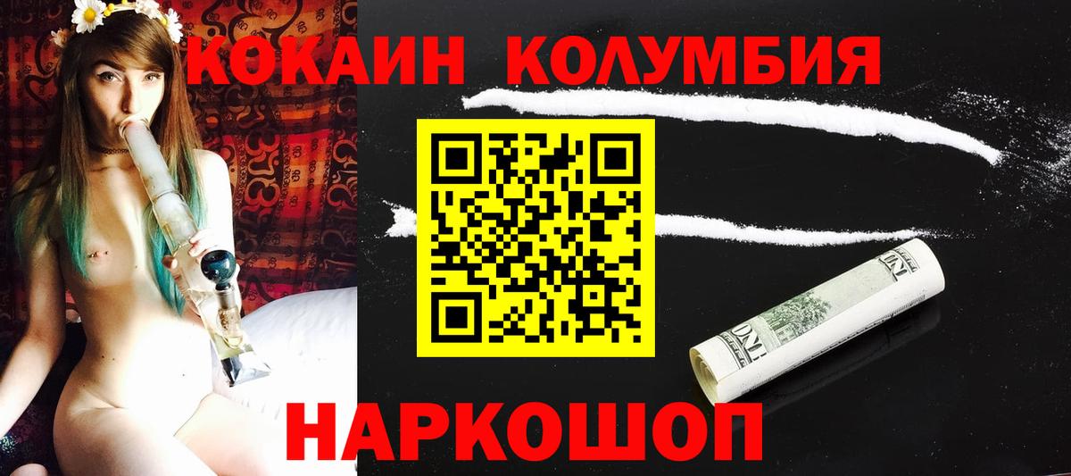 Выкса  Кокаин 99%  Кокаин VHQ  Вход с VPN 