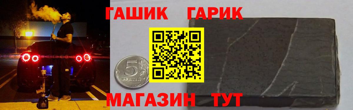 ГАШ хэш  Вход с VPN  где можно купить наркотик  Выкса  ГАШИШ 