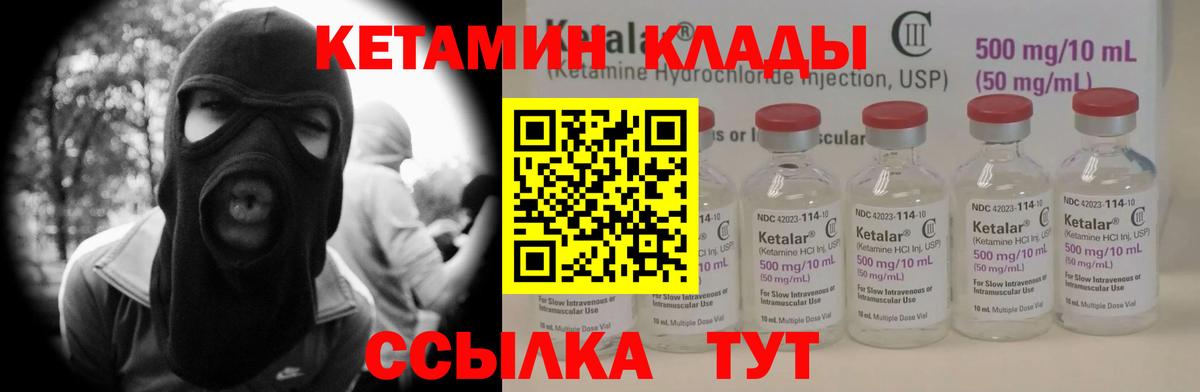 Выкса  КЕТАМИН ketamine  Кетамин ketamine  Вход с VPN 