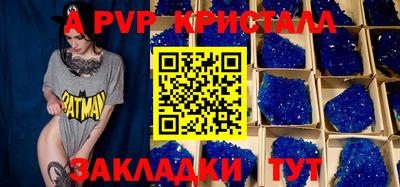 альфа пвп Балашиха