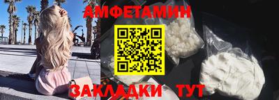 амфетамин Балахна