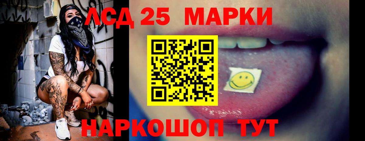 LSD-25 экстази кислота  Вход с VPN  LSD-25 экстази кислота  Лсд 25 экстази  Выкса 