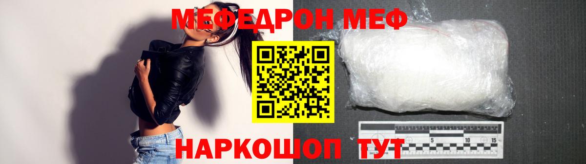 МЕФ  Меф  Выкса  Вход с VPN  Меф VHQ  Меф мяу мяу 
