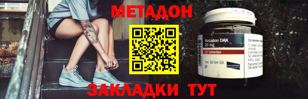 Метадон белоснежный  Вход с VPN  Метадон мёд  Выкса 