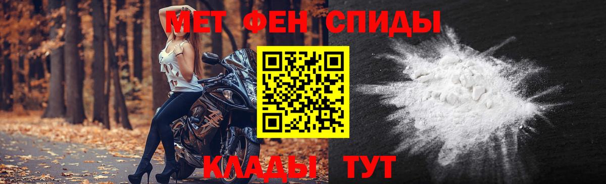 МЕТАМФЕТАМИН  Метамфетамин мет  Вход с VPN  Выкса 