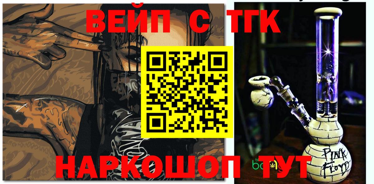 ТГК гашишное масло Выкса