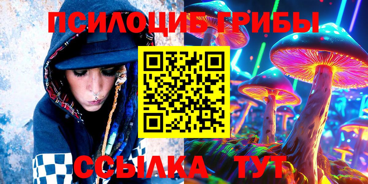 Галлюциногенные грибы MAGIC MUSHROOMS Выкса